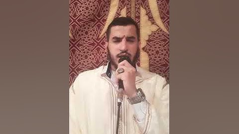 قراءة ندية للقارئ حمزة العسري