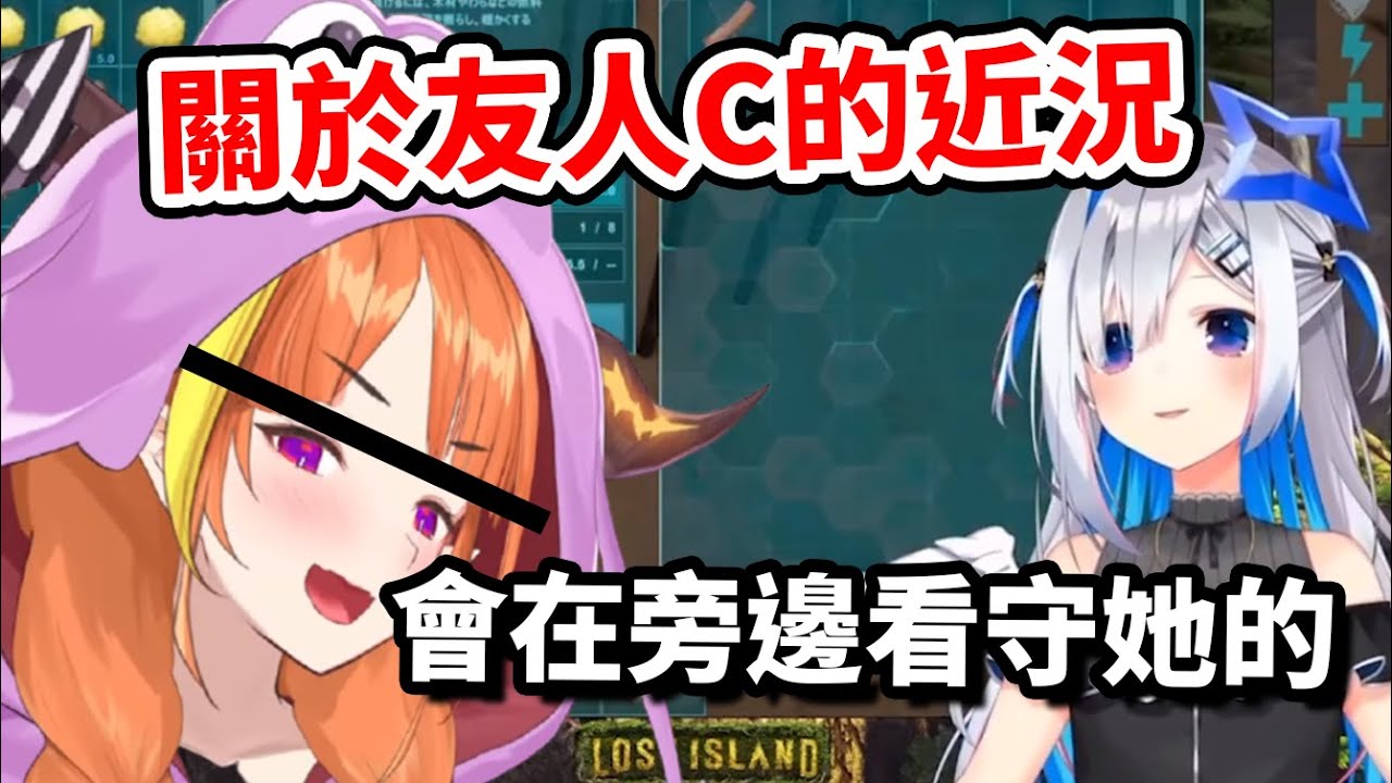 【天音かなた】關於最近友人稍微有點低氣壓，天使的擔心與照顧