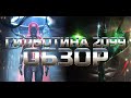 Гильотина 2099 ➤ Обзор от Легаси ➤mcoc mbch мбч ➤Марвел: Битва Чемпионов