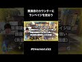 ウーヤンのウルトにはランペイジを使おう #overwatch #オーバーウォッチ2 #shorts