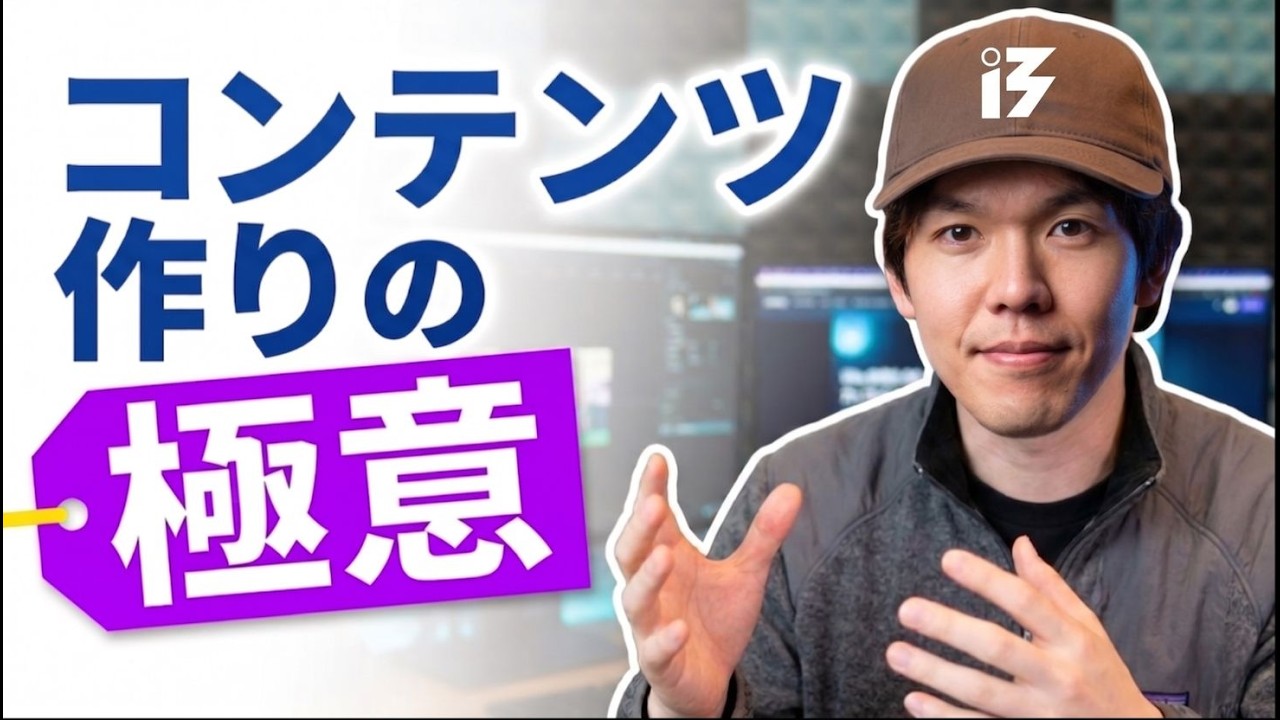 コンテンツが作れない人におすすめの作り方