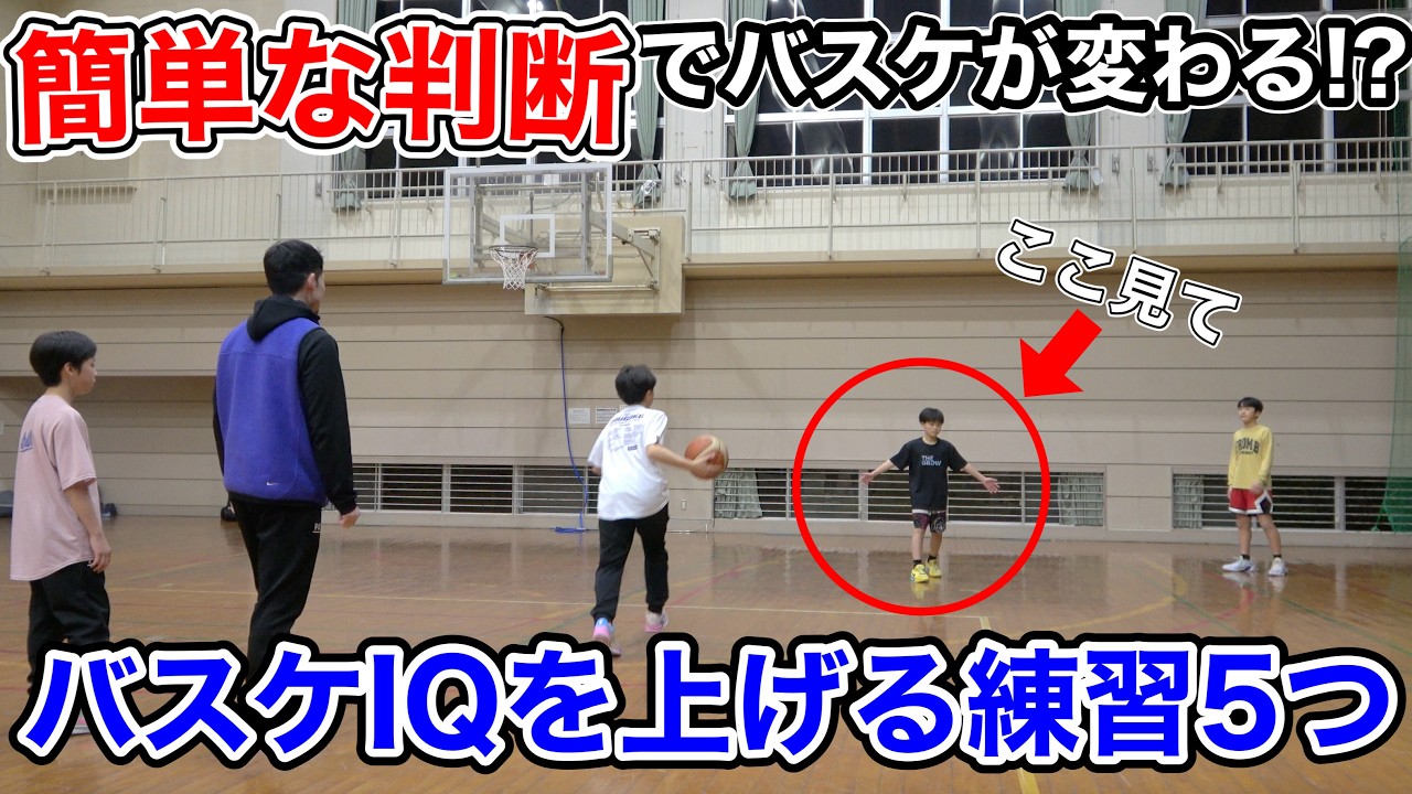 判断が遅い選手はこれやれ｜試合で通用する判断練習
