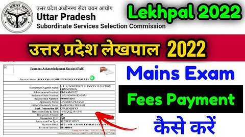 UPSSSC Lekhpal Fees Payment Kaise kare | Lekhpal Mains ka form kaise bhare | lekhpal mains form 2022
