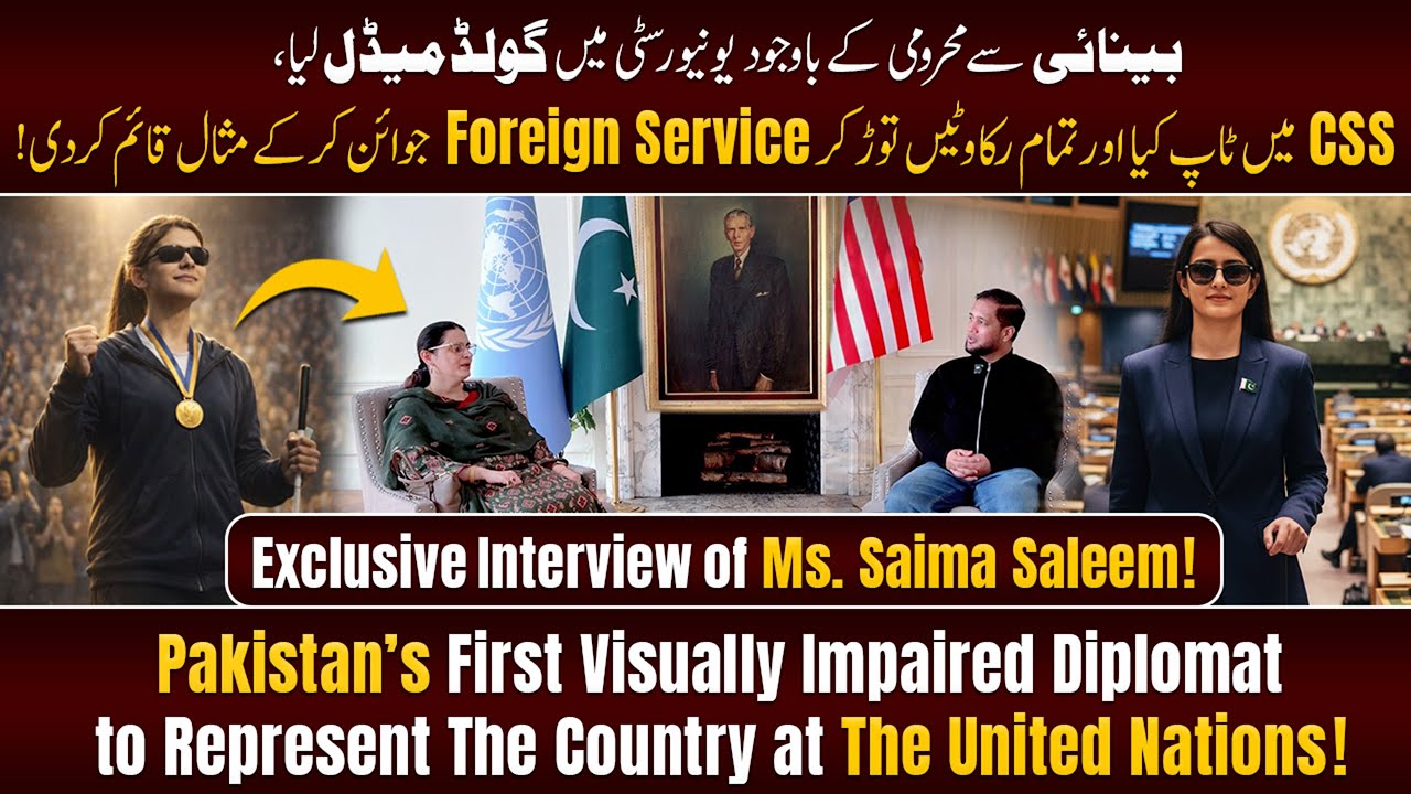 Blind but Unstoppable | Pakistan’s First Visually Impaired Diplomat at the United Nations