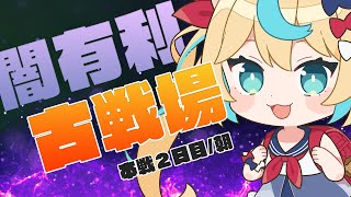 ボーダーぶち壊れ 22闇古戦場本戦2日目朝 グランブルーファンタジー Vtuber 獅堂リオ Youtube ボーダーぶち壊れ 22闇古戦場本戦2日目朝 グランブルーファンタジー Vtuber 獅堂リオ Youtube