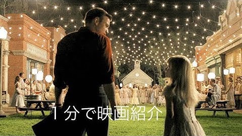 1分で映画紹介「ビッグ・フィッシュ」