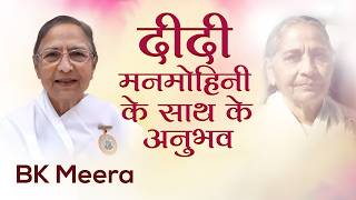 BK Meera | Experiences with Didi Manmohini | Awakening TV | Brahma Kumaris