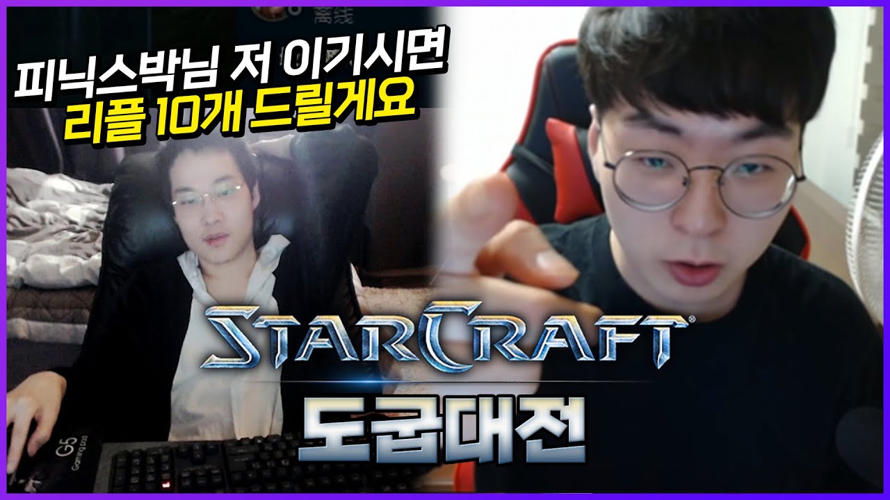 민속놀이 이기면 리플10개? 도굽대전 (feat.훈수)