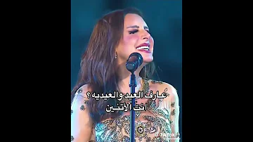 انت الفرحة اللي فيا عارف العيد والعيدية انت الاتنين 
