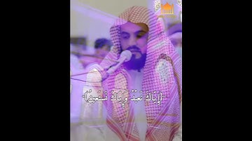 سورة الفاتحة بصوت جميل وخاشع القارئ رعد الكردي