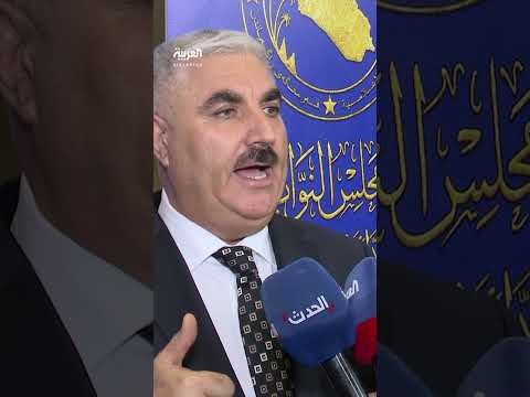 فشل تمرير قانون حرية التعبير في البرلمان العراقي للمرة الثانية