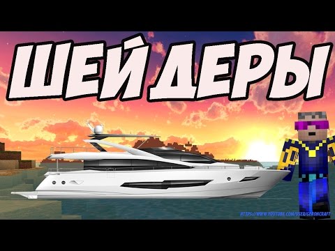 Мод OptiFine HD для Minecraft ////1 мод на оптифайн для майнкрафт 1.7.2