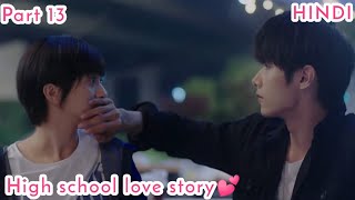 High School love story ️/Part 13/ Rude boy falls in love with sweet girl/Explanation in Hindi