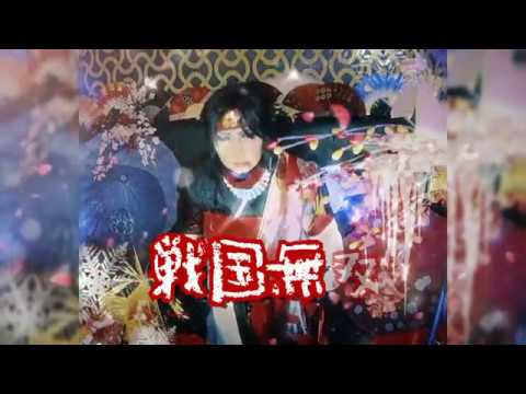 【雪月花～end of silence～】Gackt様の歌を花形モータースの真田幸村で唄ってみました。