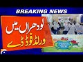 World Food Day Celebrated in Lodhran | Global Solidarity for Food Security