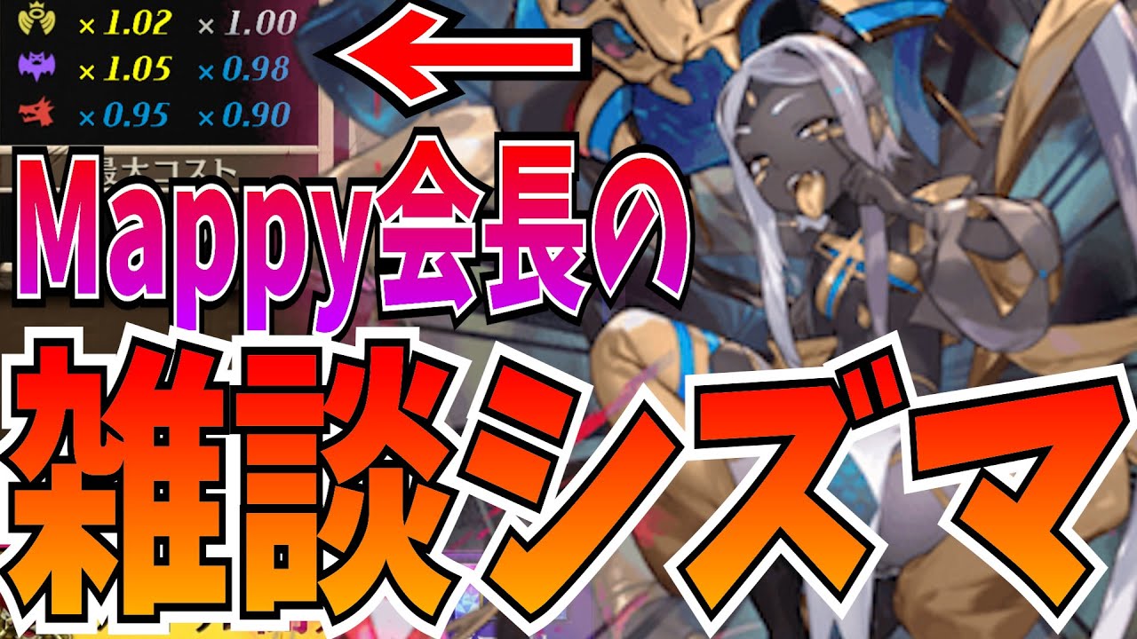 雑談シーズンマッチしよか【逆転オセロニア】
