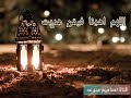 دعاء ليلة القدر حالات واتساب دينيه