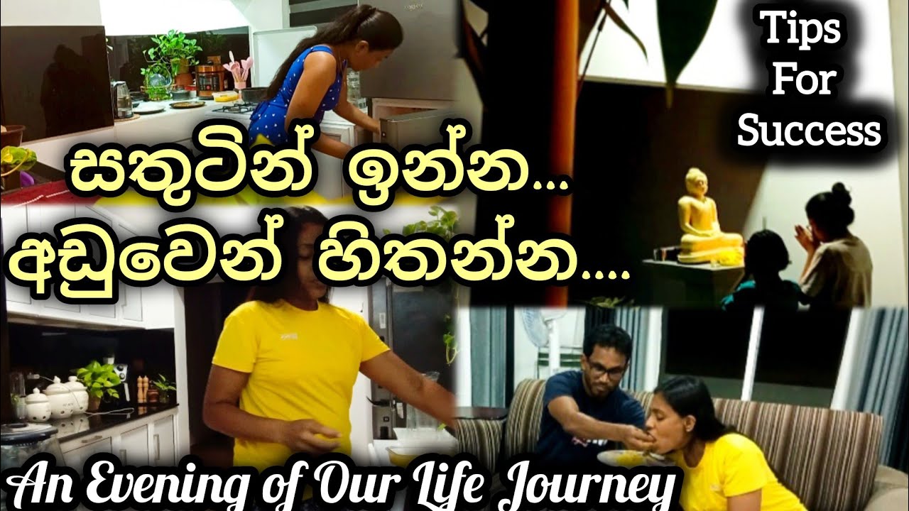 කොච්චර හිතුවත් උත්තර නැති ප්‍රශ්න අපි හැමෝටම තියෙනවා ❤මෙහෙම හිතලා ජීවිතේ දිනමු❤Tips for Simple Life