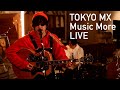 ROTH BART BARON- けもののなまえ / HERO (TOKYO MX LIVE in Music More)