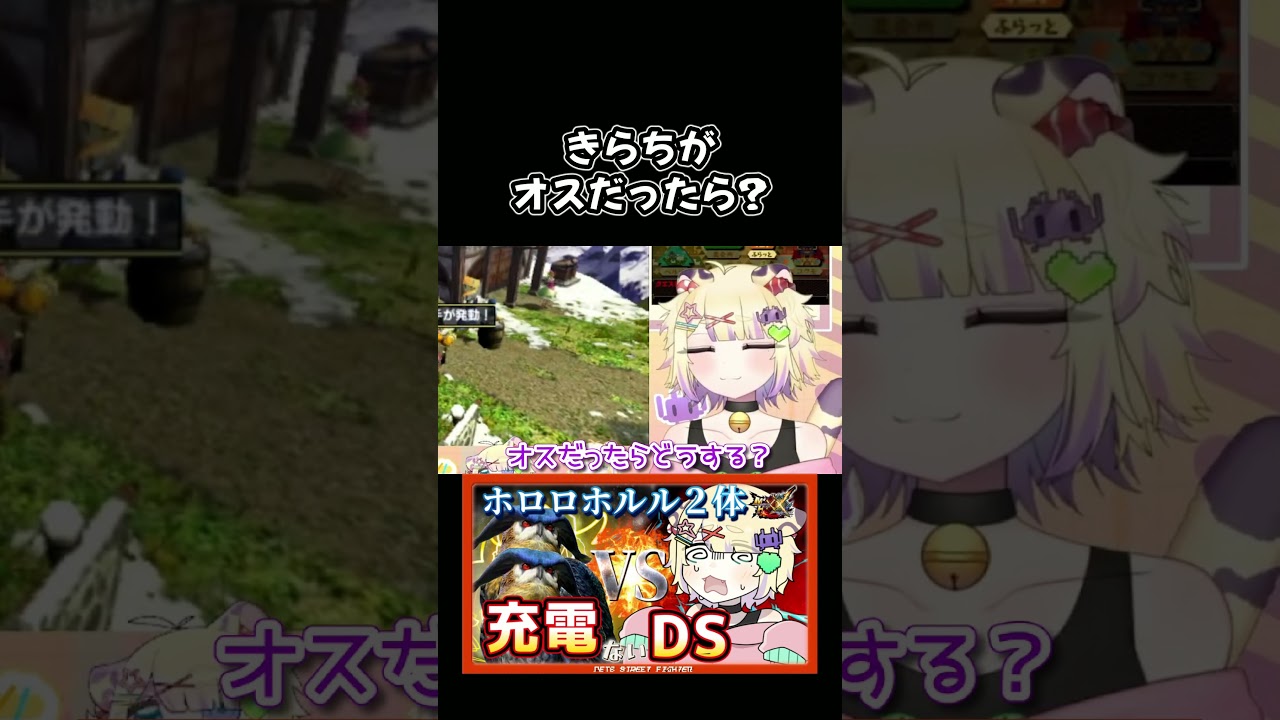 【mhxx】きらちがオスだったら? #retro #retrogaming #ゲーム実況 #レトロゲーム #vtuber #実況 #mh #mhxx #モンハン #モンハンダブルクロス