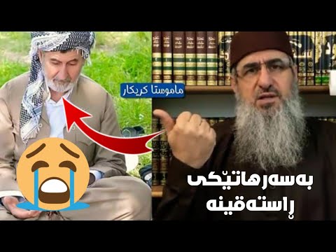 بزانە مامۆستا کرێکار چۆن باسی مامۆستا جەمیل عەلی ئەکات زۆر بەهێز و کاریگەرە