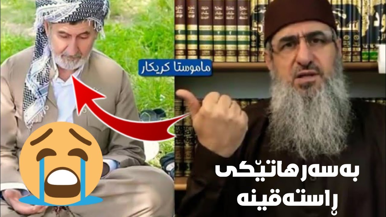 بزانە مامۆستا کرێکار چۆن باسی مامۆستا جەمیل عەلی ئەکات، زۆر بەهێز و کاریگەرە