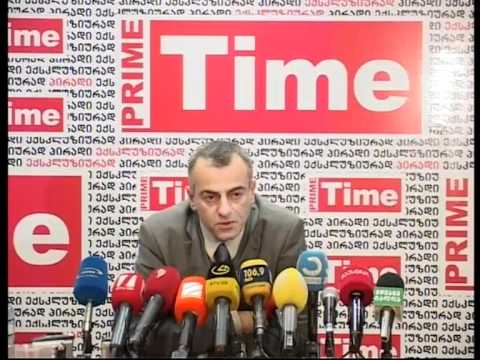 კახა შარტავა პრესკლუბში - I 29.03.2011
