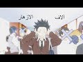 آلاف الازهار ايمي هيتاري Koe No Katachi 