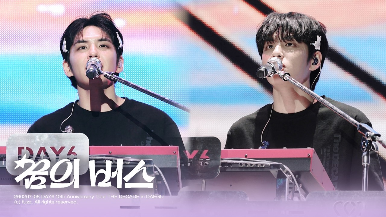 260207-08 꿈의 버스 - 원필 (WONPIL) | The DECADE in DAEGU | DAY6 4K FULL 직캠