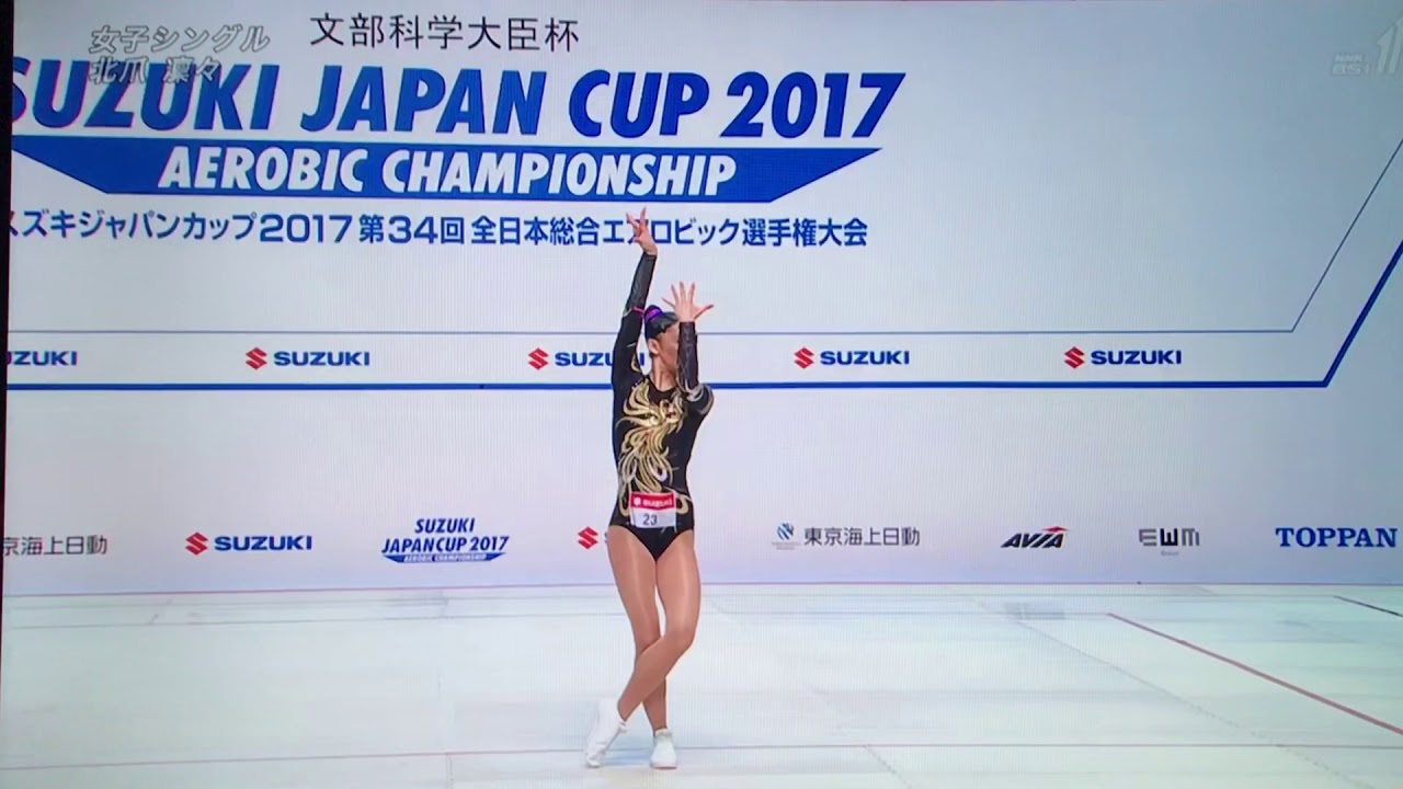 スズキジャパンカップ2017 北爪凛々  Riri Kitazume Suzuki Japan cup2017 Aerobic Gymnastics