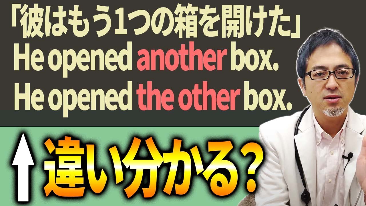 another”と”other”の違いが分かる？根本から二つの違いを分かりやすく