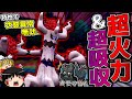 【ポケモンSV】超火力で超吸収しながら環境上位を破壊するオーロット！！！【ゆっくり実況】