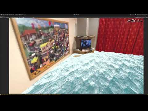 【アセットテスト】Simple Water Shaderで浸水シミュレータっぽいものを作ってみた