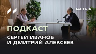 Как победить недосып и найти «25-ый час» для спорта? Подкаст 4 Сергея Иванова и Дмитрия Алексеева