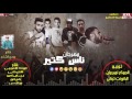 مهرجان ناس كتير الجوكر و التركي