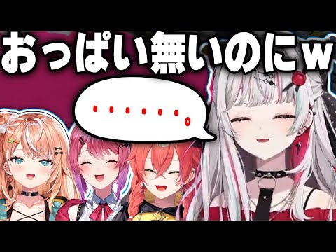 おっぱいがないことを同期に煽られまくり思わずゲームを放棄する石神のぞみ【にじさんじ/いでぃおす/切り抜き】