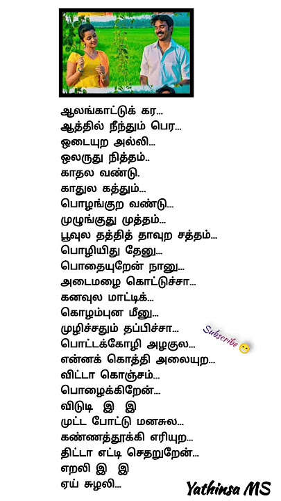 😻Ei suhali 💓😘song lyrics tamil|kodi#shortsfeed#trending#shorts#viral#music#feel#90s#dhanush