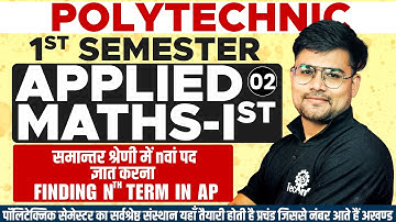 Applied maths-1st all branch 1st semester 2024 | A.P (समान्तर श्रेणी) | #polytechnic #astechniclive