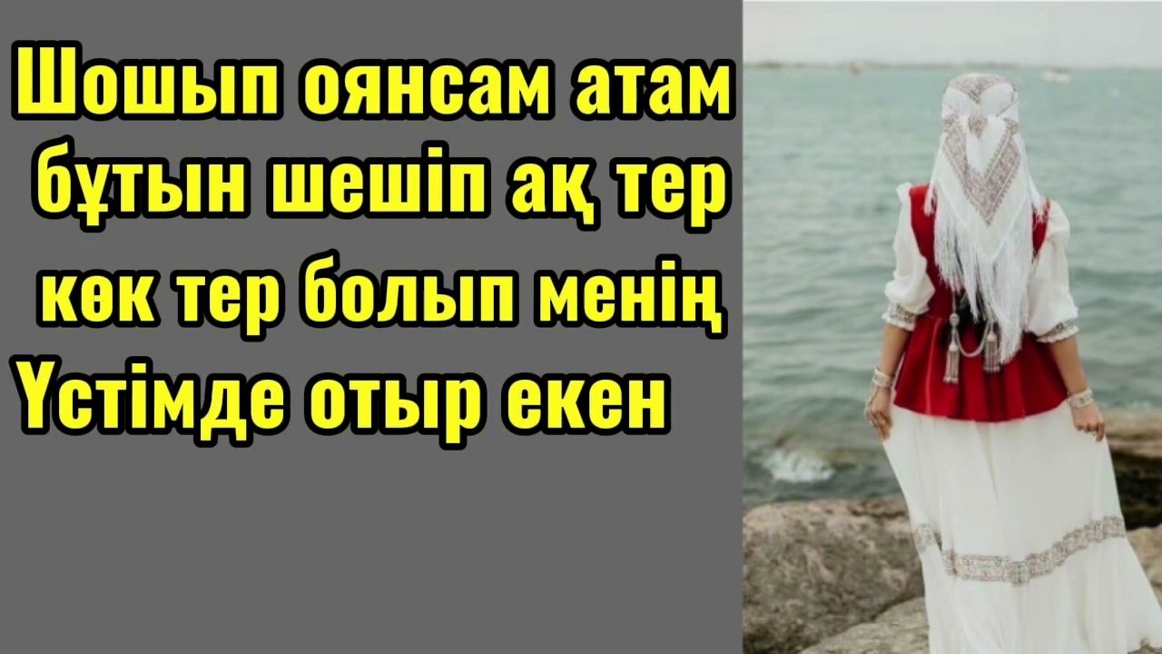Атамнан мұндайды күтпеген едім… Өмірлік сабақ болған оқиға #Қазақ әңгімелері