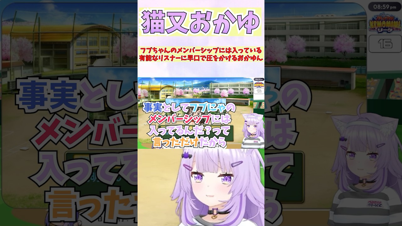 フブちゃんのメンバーシップには入っている有能なリスナーに早口で圧をかけるおかゆん #shorts  #ホロライブ #切り抜き #vtuber #白上フブキ #猫又おかゆ #ホロ切り抜き