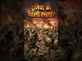 दुनिया की पहली लड़ाई कब हुई? 😱 | First War In Human History | #shorts #ai #viral #history #mystery