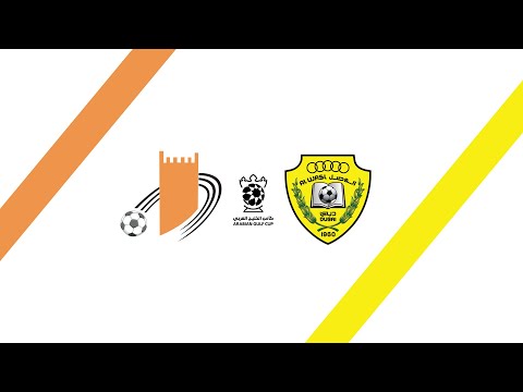 مباراة الوصل و عجمان كاملة كأس رابطة المحترفين 29 01 2022