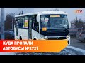 Почему с дорог Уфы исчезают автобусы 272 маршрута? Мэрия и перевозчик обвиняют друг друга