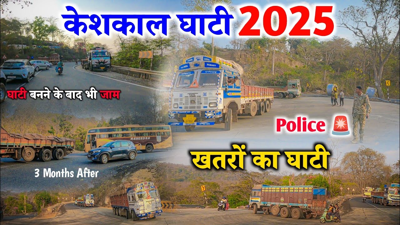 केशकाल घाटी रोड़ मरम्मत होने के बाद || फिर भी जाम || Keshkal Ghati 2025 || Chhattisgarh India