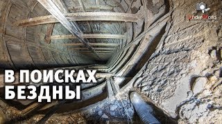 Abandoned  Sadonskiy Mine - Half A Century Of History | UW Urban Explorers In The Mines Of Ossetia