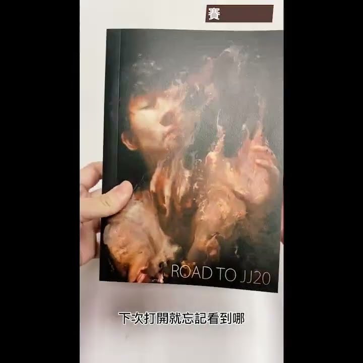 JJ林俊傑首部個人傳記－《超越音符：林俊傑20週年》平裝版開箱！ - YouTube