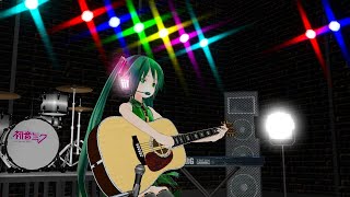 【MMD】【初音ミク】祈り/長渕 剛