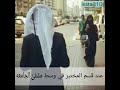 شفتها يا سعود صدفه 