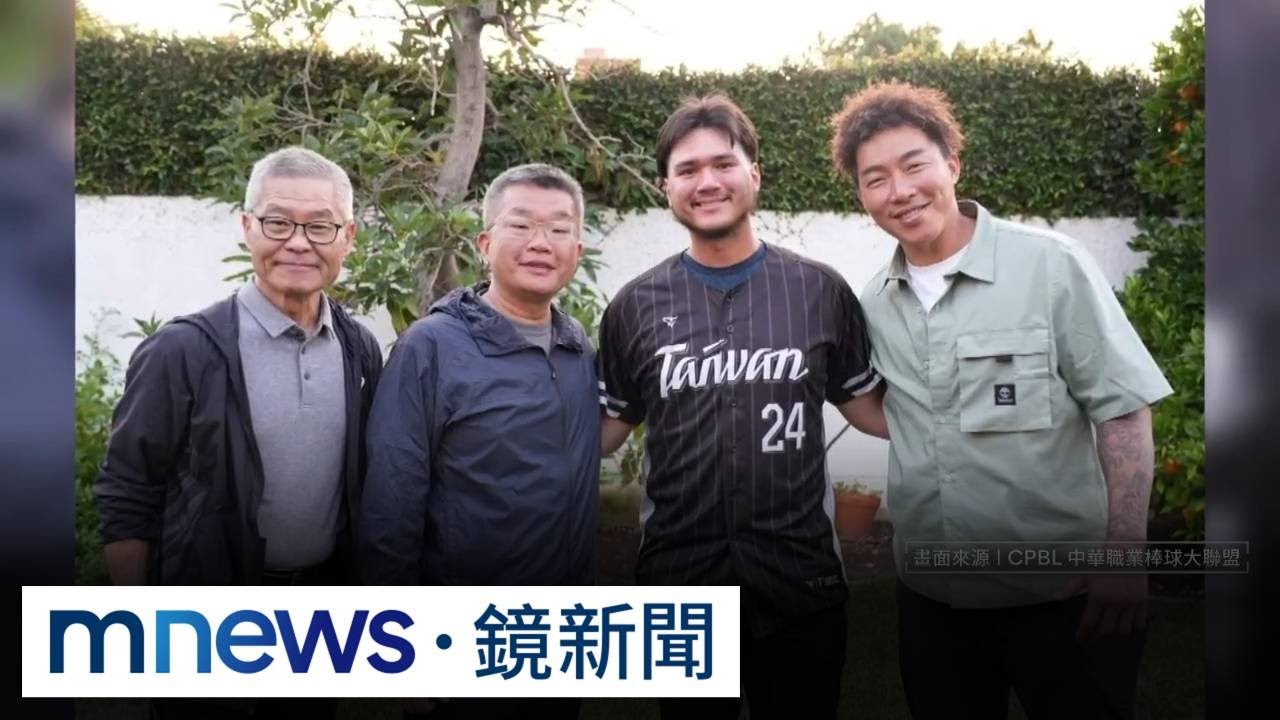 遺憾！龍仔左手肘傷勢未癒　宣布退出台灣隊｜#鏡新聞