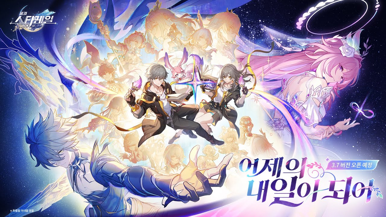 3.7 버전 PV: 「어제의 내일이 되어」|〈붕괴: 스타레일〉